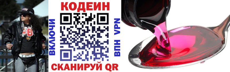 hydra рабочий сайт  Онега  Кодеиновый сироп Lean напиток Lean (лин) 