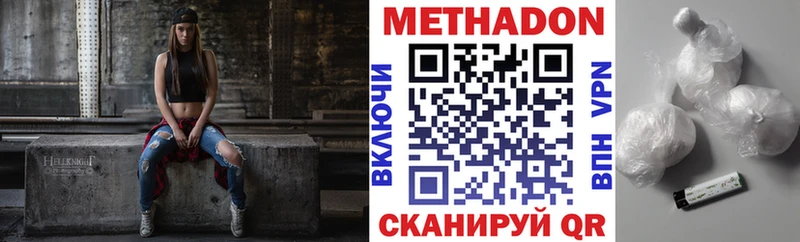 Метадон белоснежный  Онега 